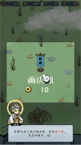 蓬莱手游官方版图片6