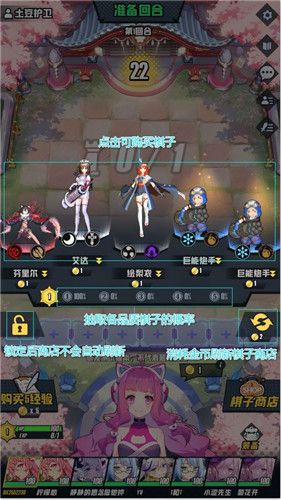 皇家骑士:300自走棋图片2