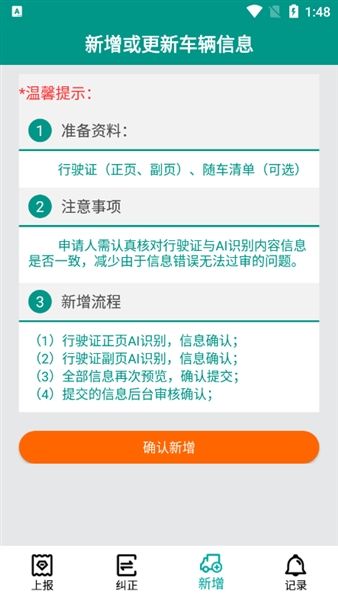 软件特色配图1