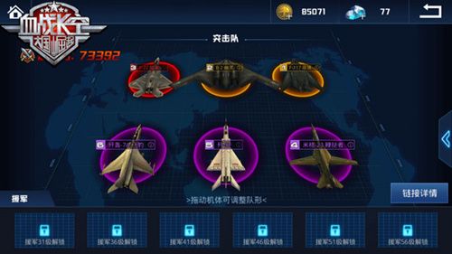 血战长空宣传图3