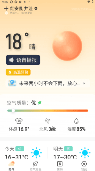 如何使用配图3