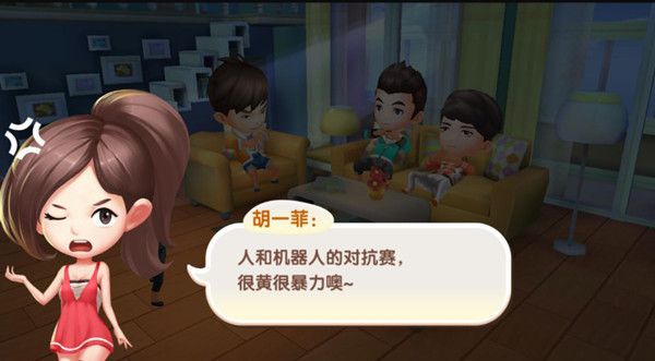 爱情公寓