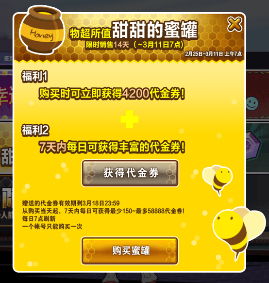 甜甜的蜜罐 《街头篮球》新年福利多重奏 甜甜的蜜罐 《街头篮球》新年福利多重奏