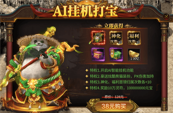 新手攻略配图4