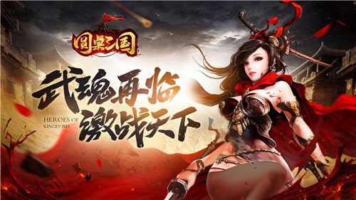 圆桌三国4