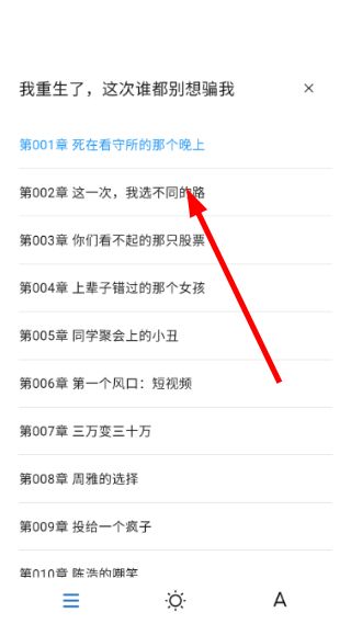 如何设置字体配图3