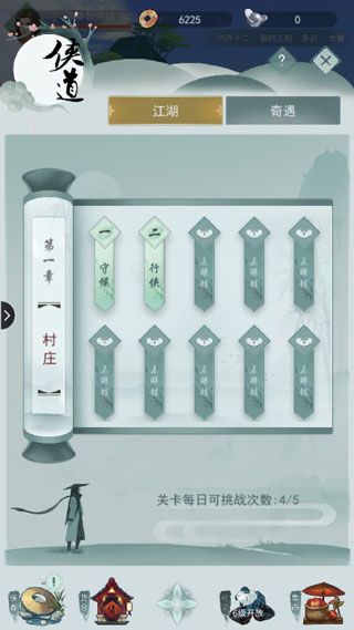 游戏攻略配图3