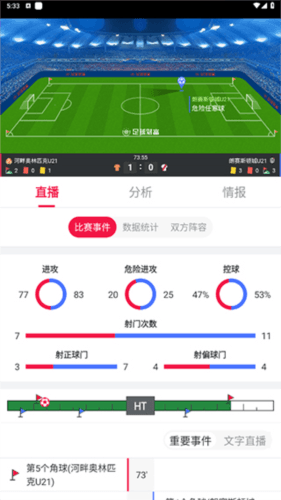 足球财富app6