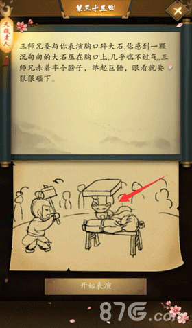 这是武侠吗第35关
