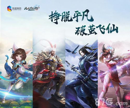 凡人修仙传手游3