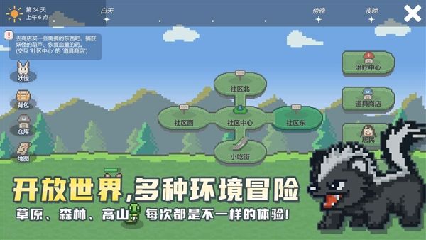 小丘妖怪宣传图