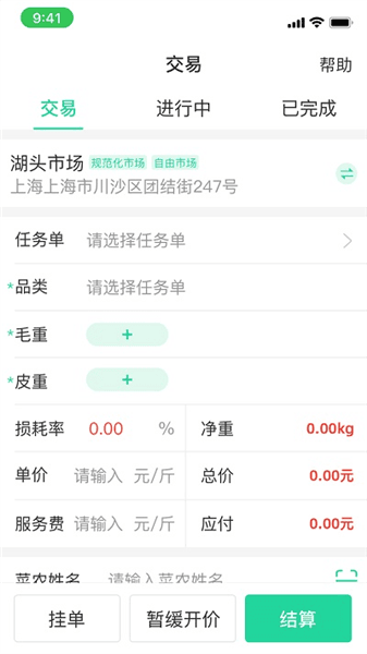 使用教程配图3