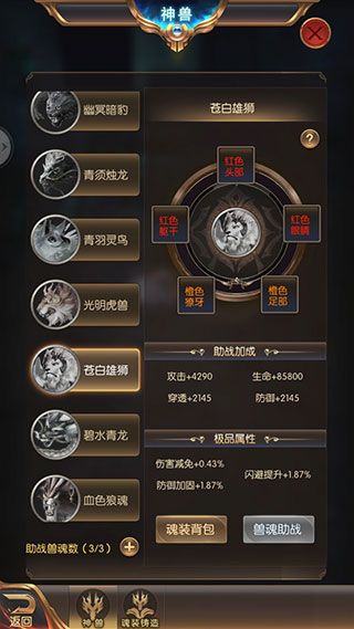 游戏攻略配图10