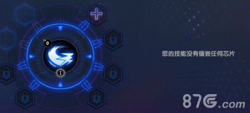 RWBY手游Weiss芯片选择1