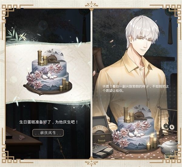 光与夜之恋6