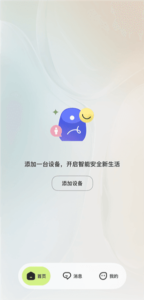 app新手教程配图4