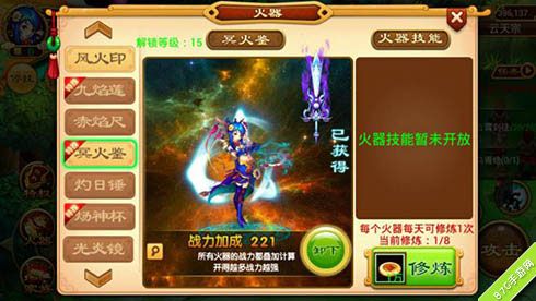 武道神尊手游火器截图