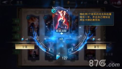 领主传奇能量汲取攻略