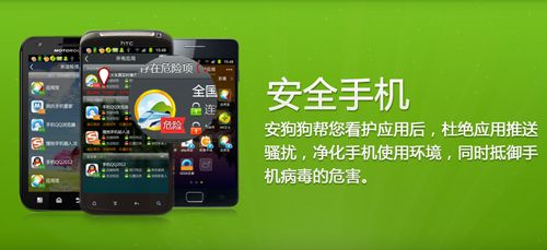安狗狗管家旧版特色