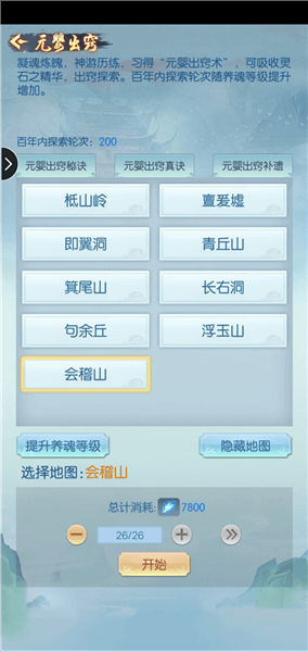 游戏攻略配图3
