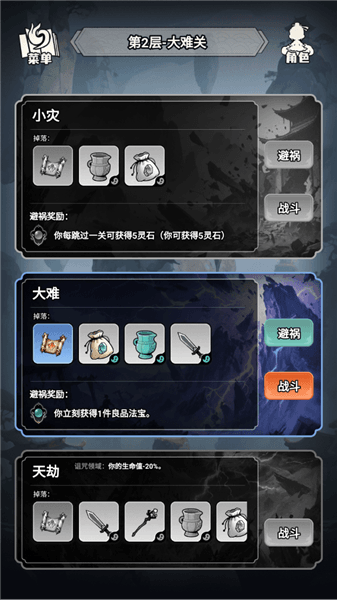 择日修仙宣传图