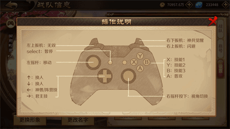 极无双4