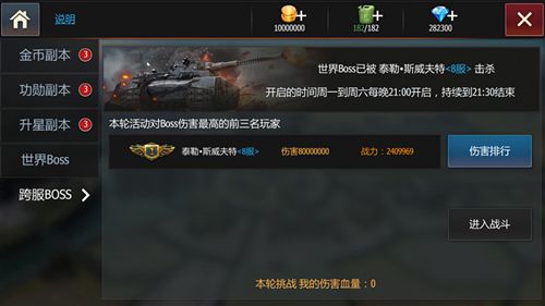 钢铁雄狮宣传图4