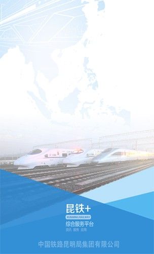 昆铁+图片