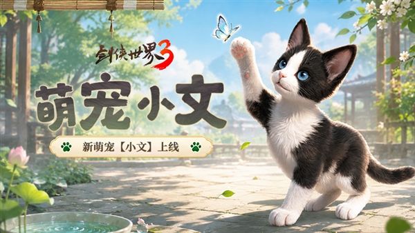 剑侠世界34