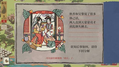 江南百景图虎丘图片