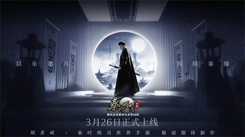 呼兰到秦朝说脱口秀?《秦时明月》第七季走向曝光?手游定档会到底发生了啥? 呼兰到秦朝说脱口秀?《秦时明月》第七季走向曝光?手游定档会到底发生了啥?