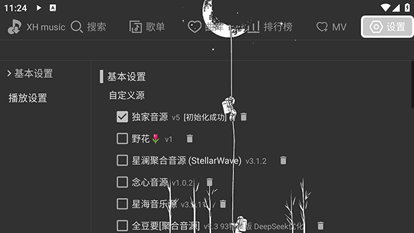 怎么使用配图2