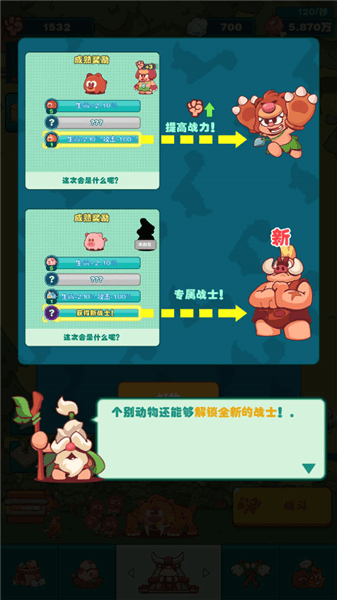 玩法攻略配图8