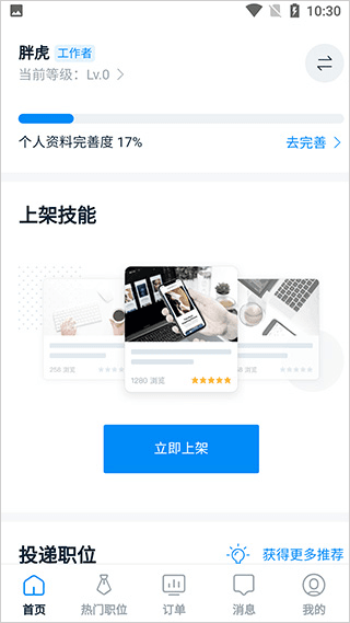 使用指南配图2