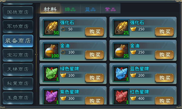 装备系统攻略配图2