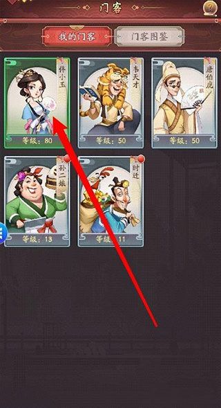 门客培养攻略配图2