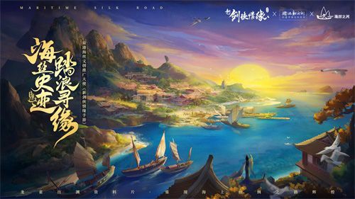 新剑侠情缘手游