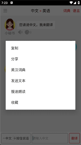 怎么开启自动朗读配图5