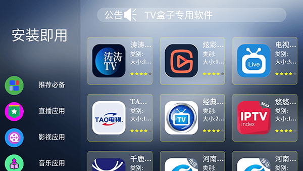 怎么下载应用配图2