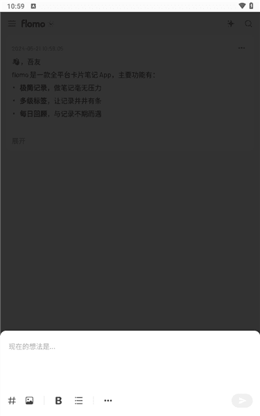 浮墨笔记app6