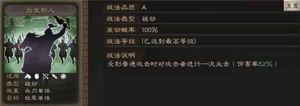 皇甫嵩攻略配图1