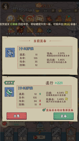 新手攻略配图2
