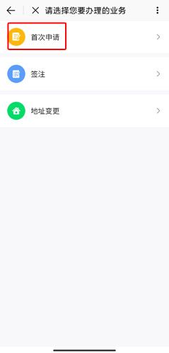 北京通app图片9