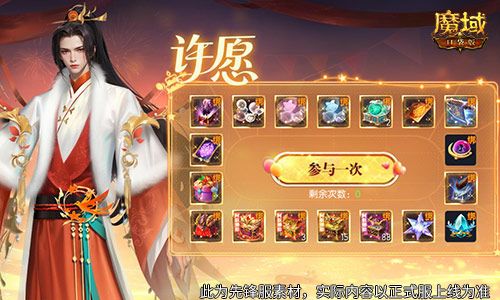 魔域口袋版2