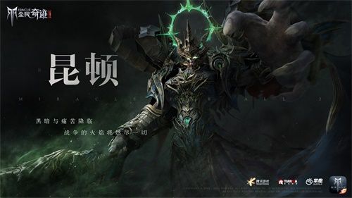 全民奇迹2图5
