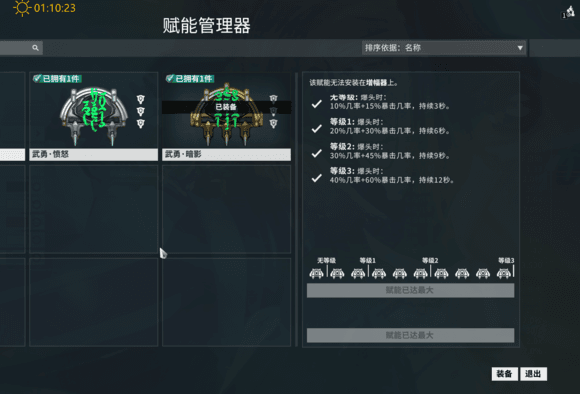 星际战甲创造者任务怎么触发 星际战甲创造者任务怎么触发