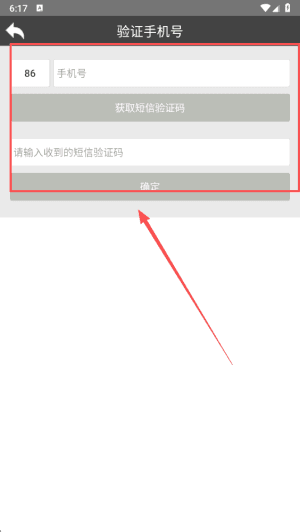 怎样注册账号配图3