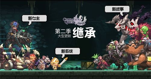 克鲁赛德战记2