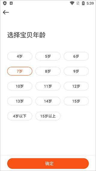 VIPKID英语app手机版使用教程配图1