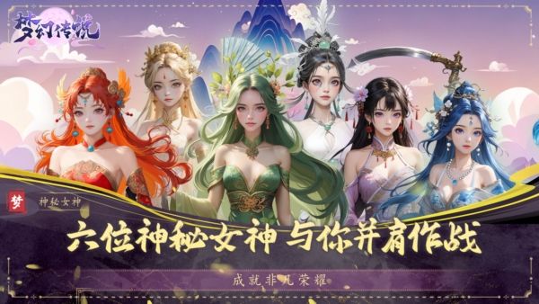 梦幻传说1